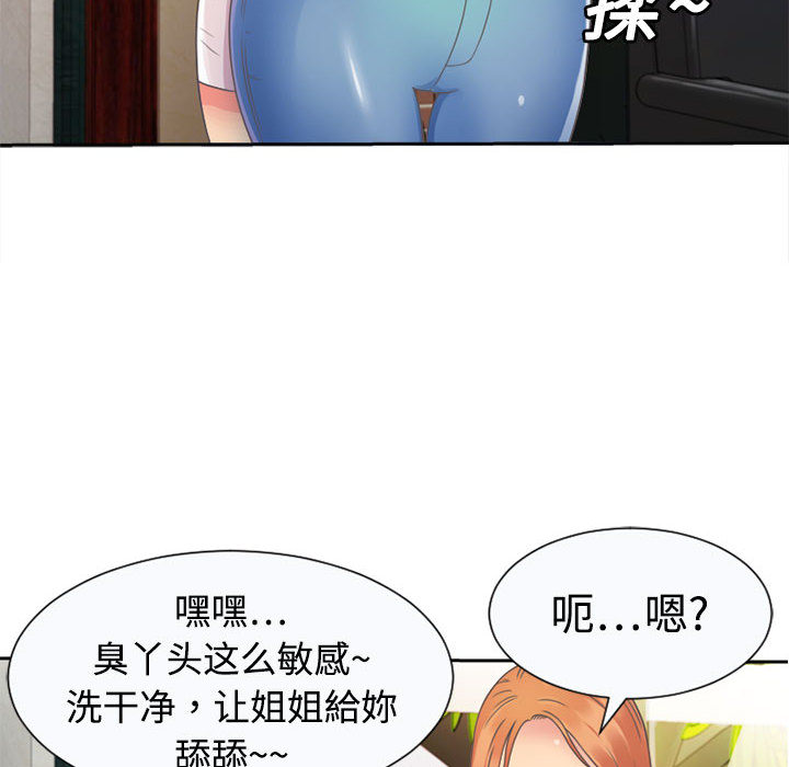 [韩国漫画] 恋上闺蜜的爸爸 爱情,巨乳大奶,不伦#[90P]-18