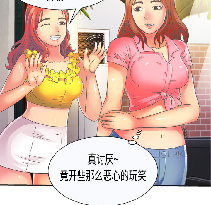 [韩国漫画] 恋上闺蜜的爸爸 爱情,巨乳大奶,不伦#[90P]-19