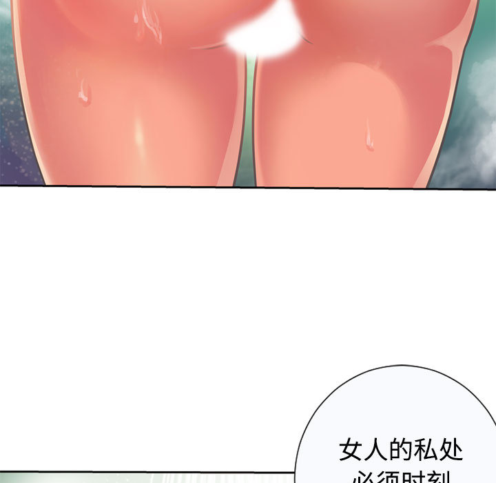 [韩国漫画] 恋上闺蜜的爸爸 爱情,巨乳大奶,不伦#[90P]-25
