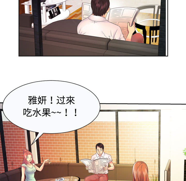 [韩国漫画] 恋上闺蜜的爸爸 爱情,巨乳大奶,不伦#[90P]-32