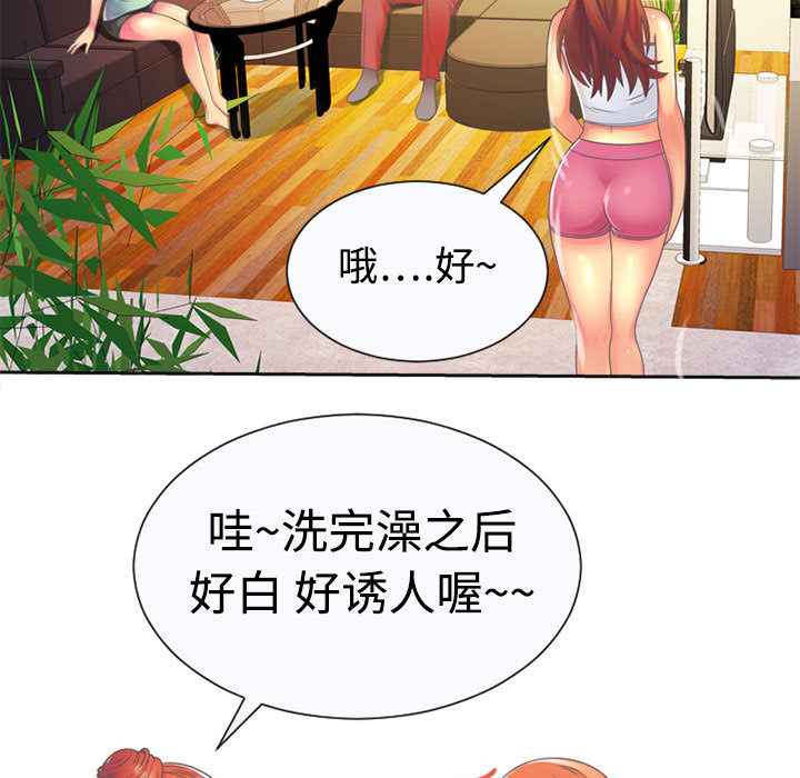 [韩国漫画] 恋上闺蜜的爸爸 爱情,巨乳大奶,不伦#[90P]-33