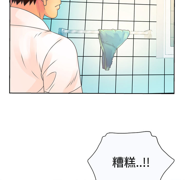 [韩国漫画] 恋上闺蜜的爸爸 爱情,巨乳大奶,不伦#[90P]-49