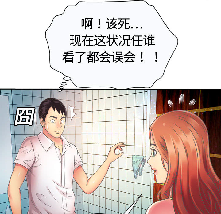 [韩国漫画] 恋上闺蜜的爸爸 爱情,巨乳大奶,不伦#[90P]-54