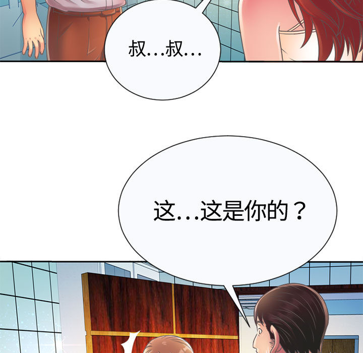 [韩国漫画] 恋上闺蜜的爸爸 爱情,巨乳大奶,不伦#[90P]-55