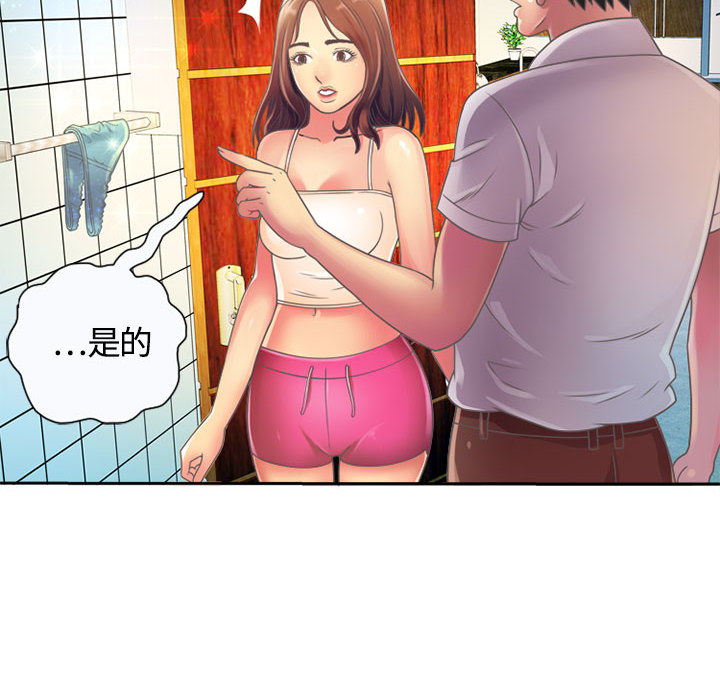 [韩国漫画] 恋上闺蜜的爸爸 爱情,巨乳大奶,不伦#[90P]-56