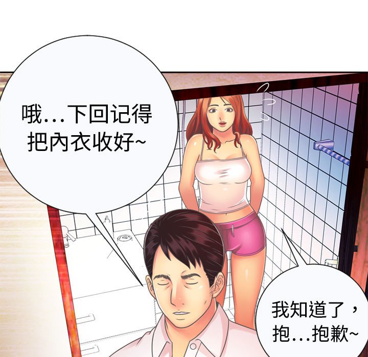 [韩国漫画] 恋上闺蜜的爸爸 爱情,巨乳大奶,不伦#[90P]-57