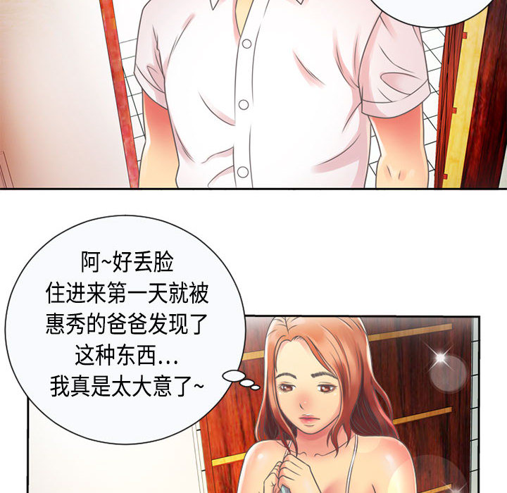 [韩国漫画] 恋上闺蜜的爸爸 爱情,巨乳大奶,不伦#[90P]-58