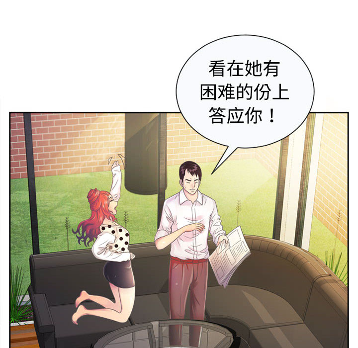 [韩国漫画] 恋上闺蜜的爸爸 爱情,巨乳大奶,不伦#[90P]-6