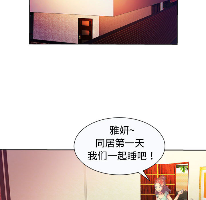 [韩国漫画] 恋上闺蜜的爸爸 爱情,巨乳大奶,不伦#[90P]-62