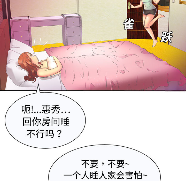 [韩国漫画] 恋上闺蜜的爸爸 爱情,巨乳大奶,不伦#[90P]-63