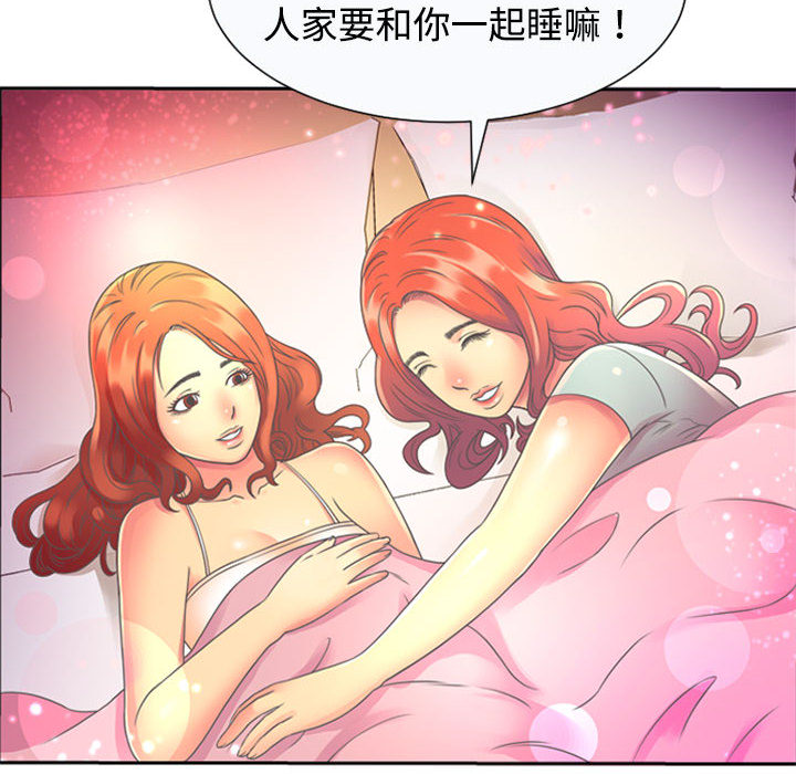 [韩国漫画] 恋上闺蜜的爸爸 爱情,巨乳大奶,不伦#[90P]-64