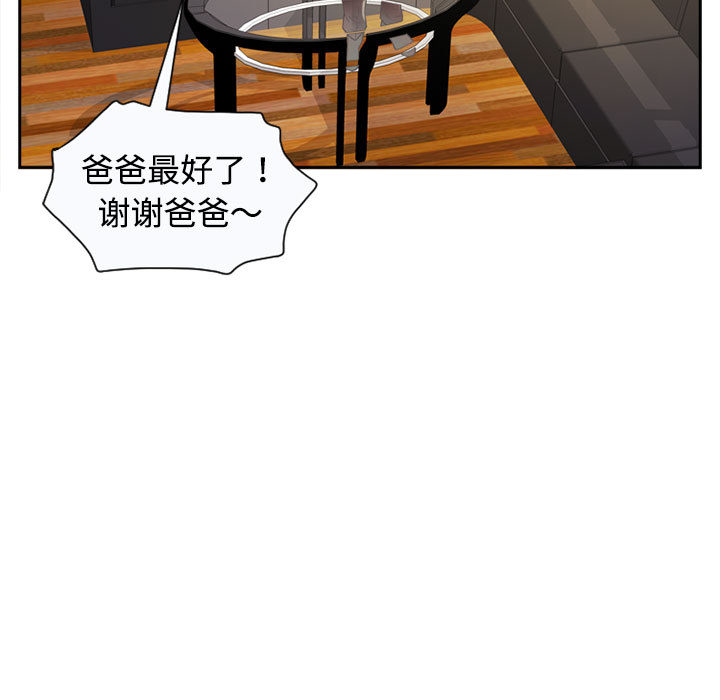 [韩国漫画] 恋上闺蜜的爸爸 爱情,巨乳大奶,不伦#[90P]-7