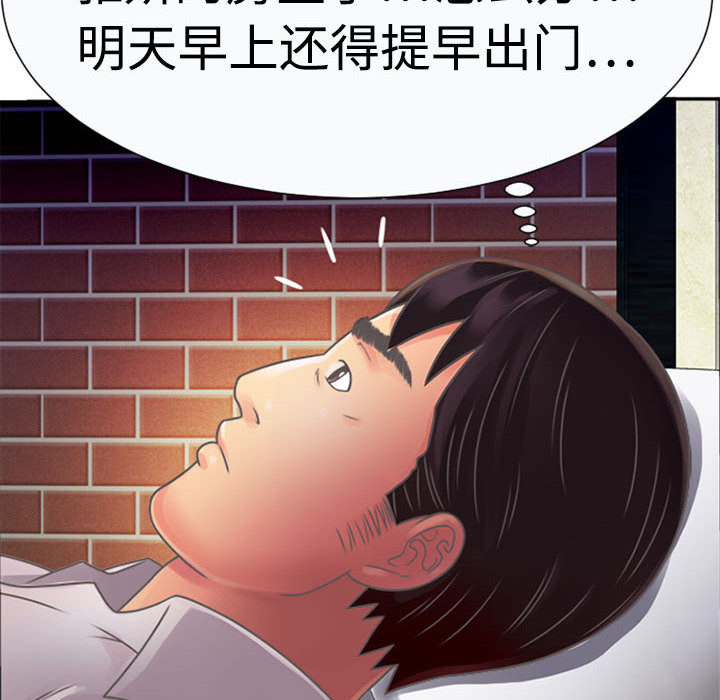 [韩国漫画] 恋上闺蜜的爸爸 爱情,巨乳大奶,不伦#[90P]-72