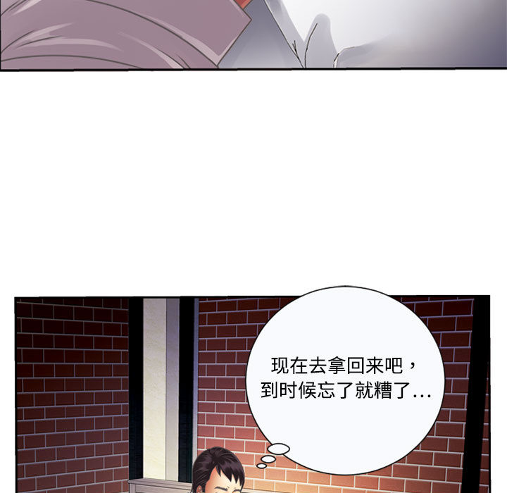 [韩国漫画] 恋上闺蜜的爸爸 爱情,巨乳大奶,不伦#[90P]-73