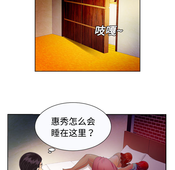 [韩国漫画] 恋上闺蜜的爸爸 爱情,巨乳大奶,不伦#[90P]-75