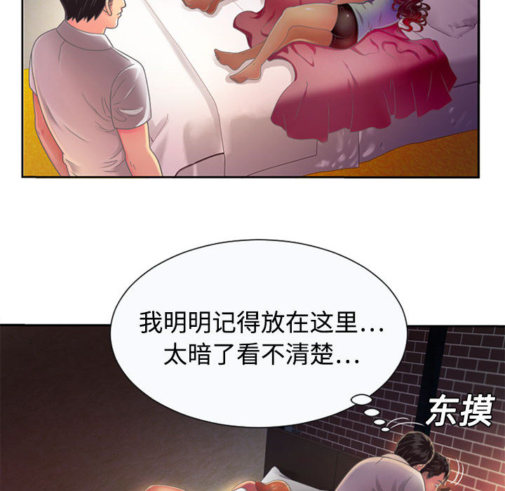 [韩国漫画] 恋上闺蜜的爸爸 爱情,巨乳大奶,不伦#[90P]-76