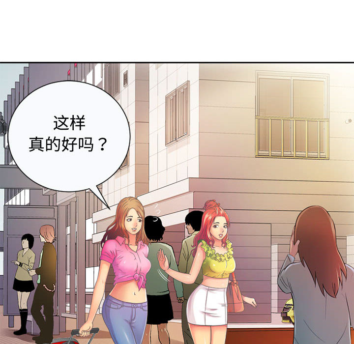 [韩国漫画] 恋上闺蜜的爸爸 爱情,巨乳大奶,不伦#[90P]-8
