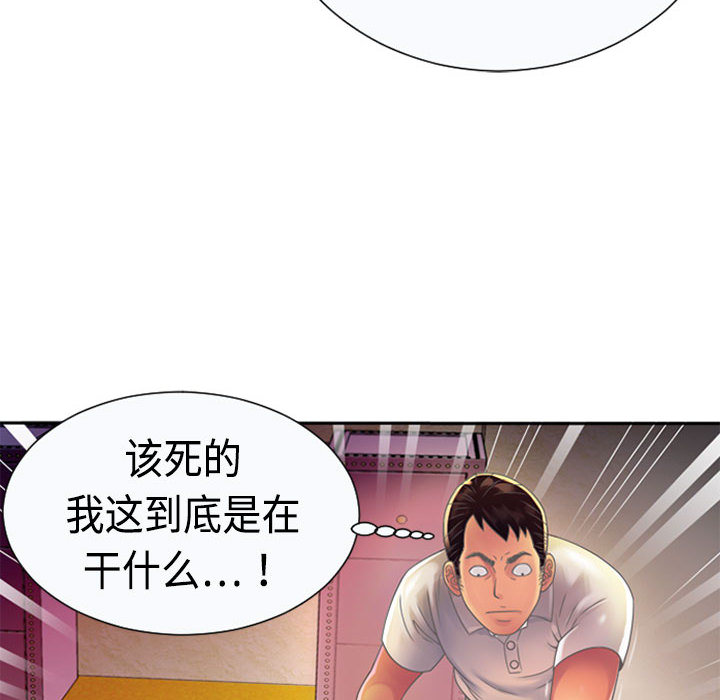 [韩国漫画] 恋上闺蜜的爸爸 爱情,巨乳大奶,不伦#[90P]-84