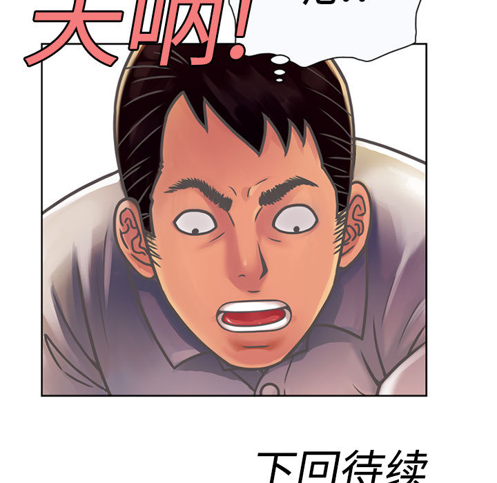 [韩国漫画] 恋上闺蜜的爸爸 爱情,巨乳大奶,不伦#[90P]-89