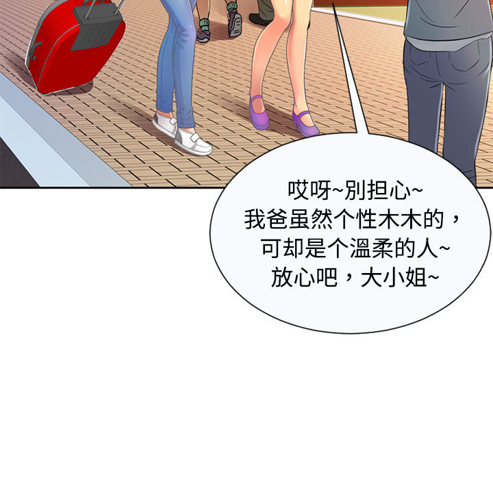 [韩国漫画] 恋上闺蜜的爸爸 爱情,巨乳大奶,不伦#[90P]-9