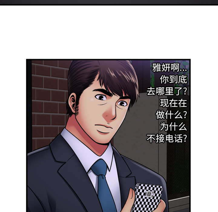 [韩国漫画] 恋上闺蜜的爸爸 爱情,巨乳大奶,不伦#[87P]-10