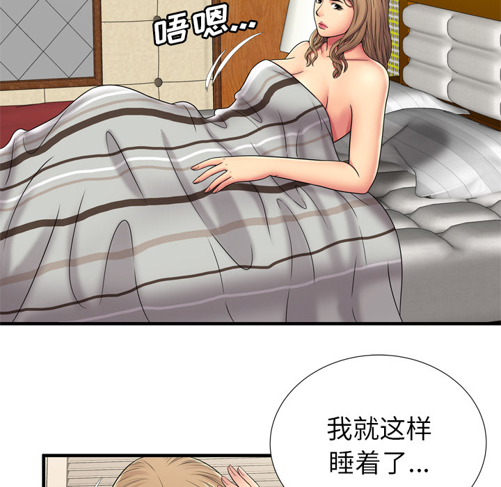 [韩国漫画] 恋上闺蜜的爸爸 爱情,巨乳大奶,不伦#[87P]-15