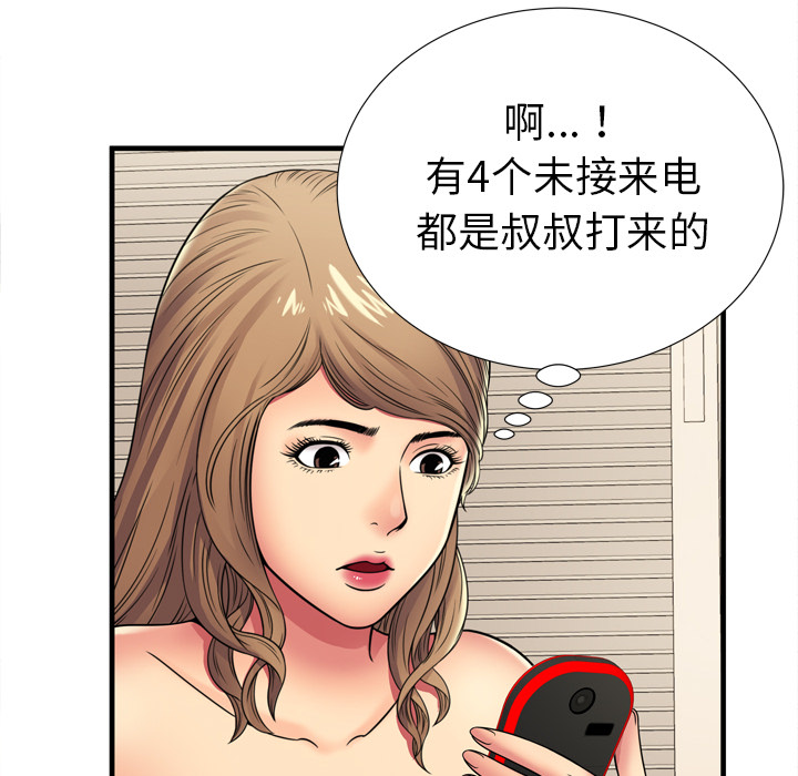 [韩国漫画] 恋上闺蜜的爸爸 爱情,巨乳大奶,不伦#[87P]-18