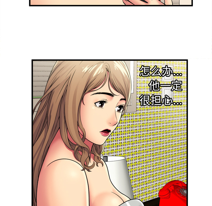 [韩国漫画] 恋上闺蜜的爸爸 爱情,巨乳大奶,不伦#[87P]-19