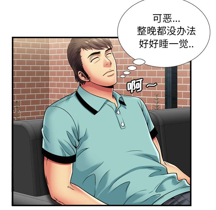 [韩国漫画] 恋上闺蜜的爸爸 爱情,巨乳大奶,不伦#[87P]-21