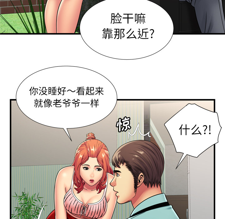 [韩国漫画] 恋上闺蜜的爸爸 爱情,巨乳大奶,不伦#[87P]-26