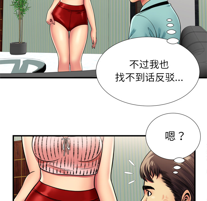 [韩国漫画] 恋上闺蜜的爸爸 爱情,巨乳大奶,不伦#[87P]-28