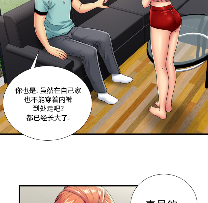 [韩国漫画] 恋上闺蜜的爸爸 爱情,巨乳大奶,不伦#[87P]-30