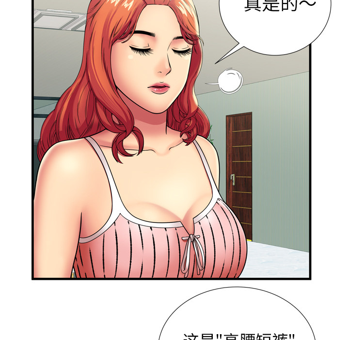 [韩国漫画] 恋上闺蜜的爸爸 爱情,巨乳大奶,不伦#[87P]-31