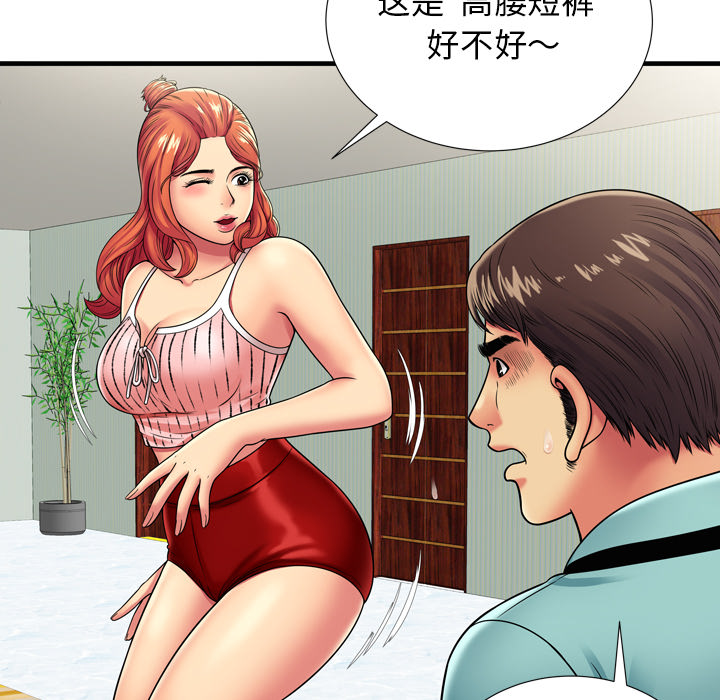 [韩国漫画] 恋上闺蜜的爸爸 爱情,巨乳大奶,不伦#[87P]-32