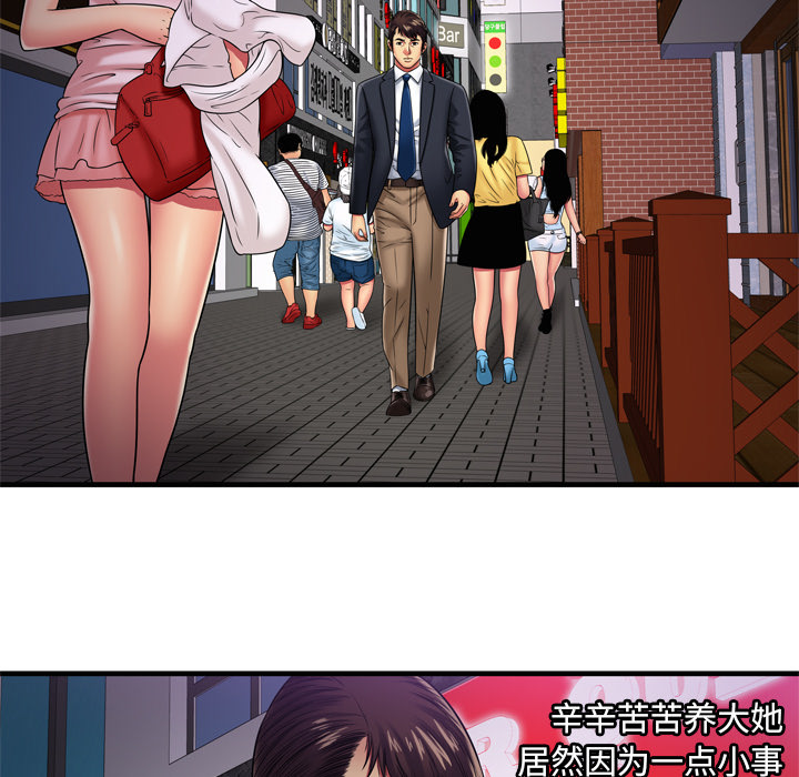 [韩国漫画] 恋上闺蜜的爸爸 爱情,巨乳大奶,不伦#[87P]-37