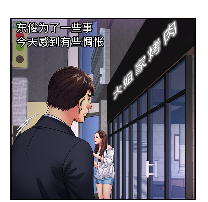 [韩国漫画] 恋上闺蜜的爸爸 爱情,巨乳大奶,不伦#[87P]-39