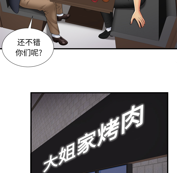 [韩国漫画] 恋上闺蜜的爸爸 爱情,巨乳大奶,不伦#[87P]-44