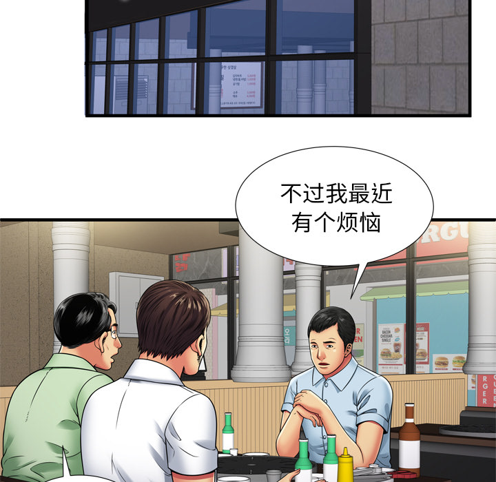 [韩国漫画] 恋上闺蜜的爸爸 爱情,巨乳大奶,不伦#[87P]-45