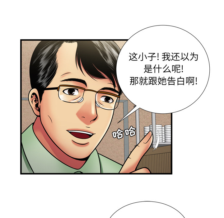 [韩国漫画] 恋上闺蜜的爸爸 爱情,巨乳大奶,不伦#[87P]-47