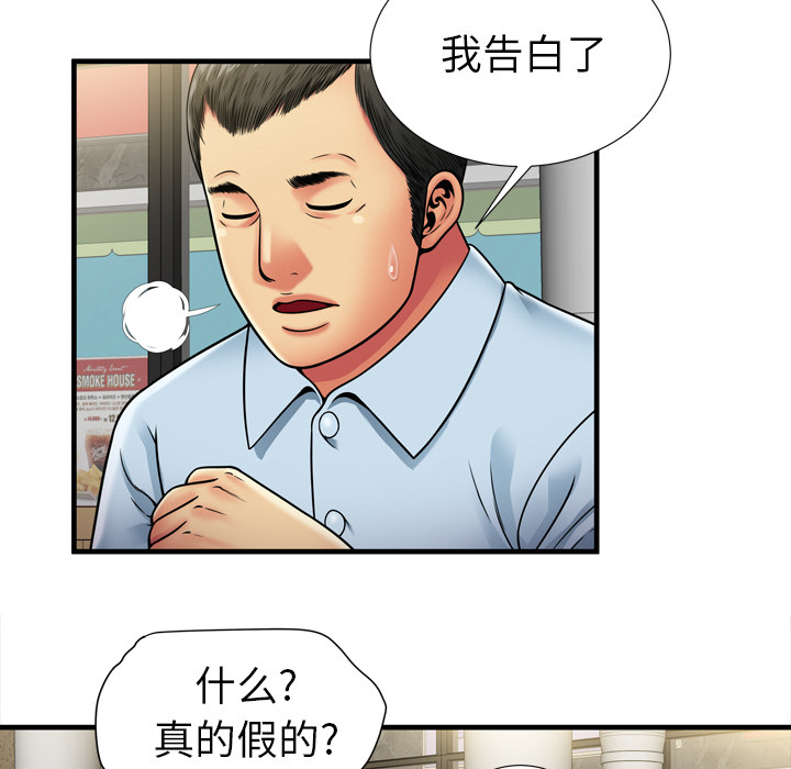 [韩国漫画] 恋上闺蜜的爸爸 爱情,巨乳大奶,不伦#[87P]-48