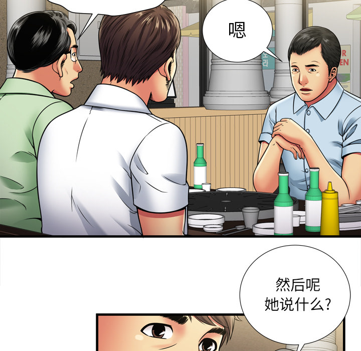 [韩国漫画] 恋上闺蜜的爸爸 爱情,巨乳大奶,不伦#[87P]-49