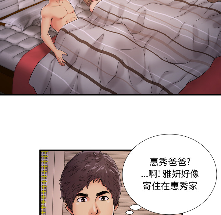 [韩国漫画] 恋上闺蜜的爸爸 爱情,巨乳大奶,不伦#[87P]-5