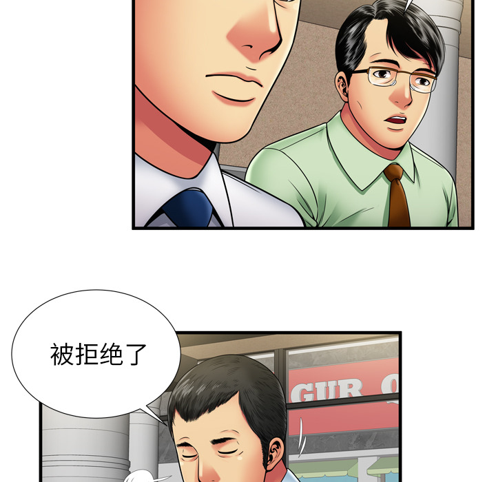 [韩国漫画] 恋上闺蜜的爸爸 爱情,巨乳大奶,不伦#[87P]-50