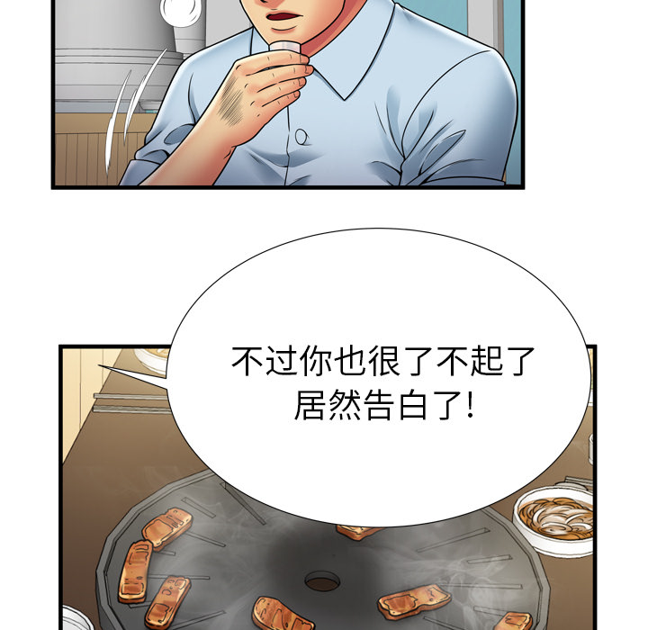 [韩国漫画] 恋上闺蜜的爸爸 爱情,巨乳大奶,不伦#[87P]-51