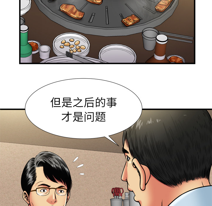 [韩国漫画] 恋上闺蜜的爸爸 爱情,巨乳大奶,不伦#[87P]-52