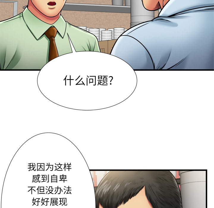 [韩国漫画] 恋上闺蜜的爸爸 爱情,巨乳大奶,不伦#[87P]-53