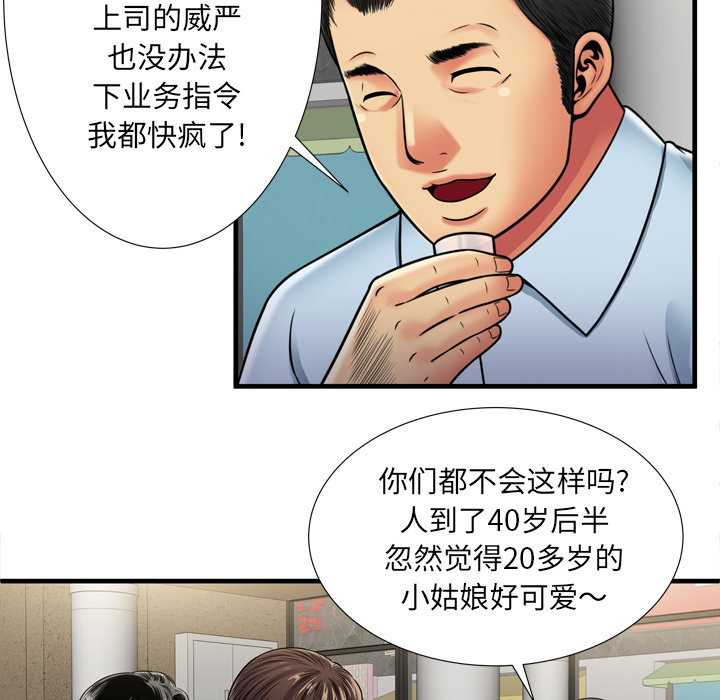 [韩国漫画] 恋上闺蜜的爸爸 爱情,巨乳大奶,不伦#[87P]-54