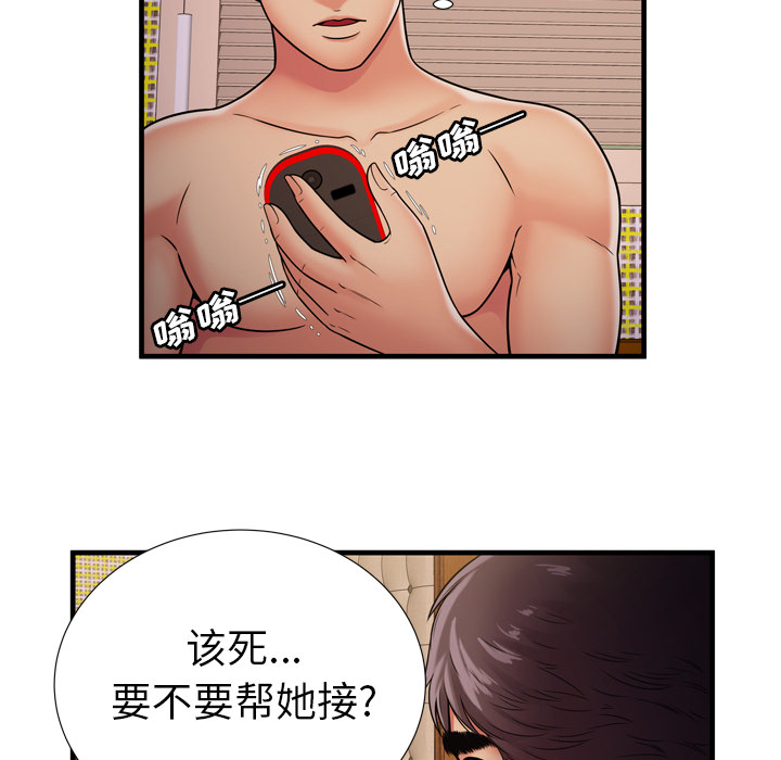 [韩国漫画] 恋上闺蜜的爸爸 爱情,巨乳大奶,不伦#[87P]-6