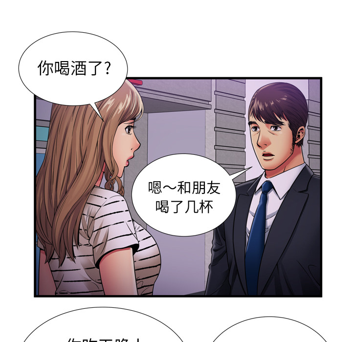 [韩国漫画] 恋上闺蜜的爸爸 爱情,巨乳大奶,不伦#[87P]-65