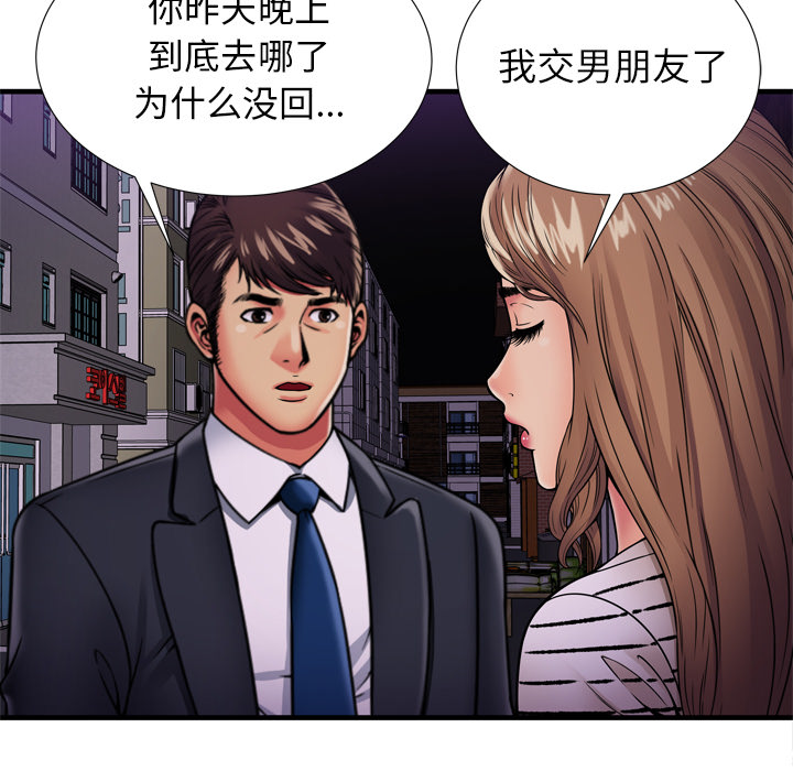 [韩国漫画] 恋上闺蜜的爸爸 爱情,巨乳大奶,不伦#[87P]-66